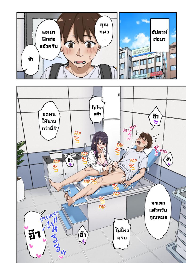 คลินิกรักษาหลั่งเร็ว